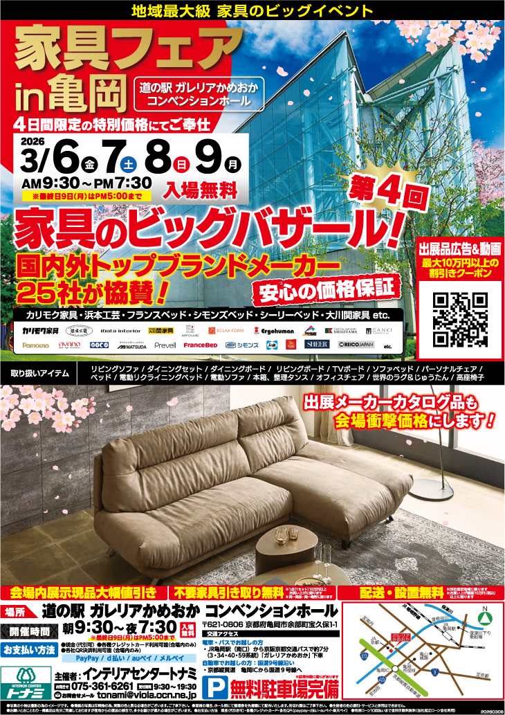 ガレリアチラシ_表