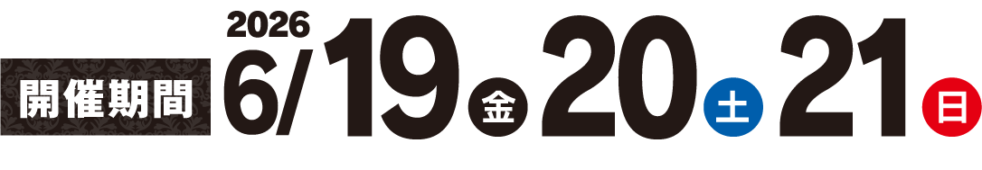 けいはんなプラザ　実施日
