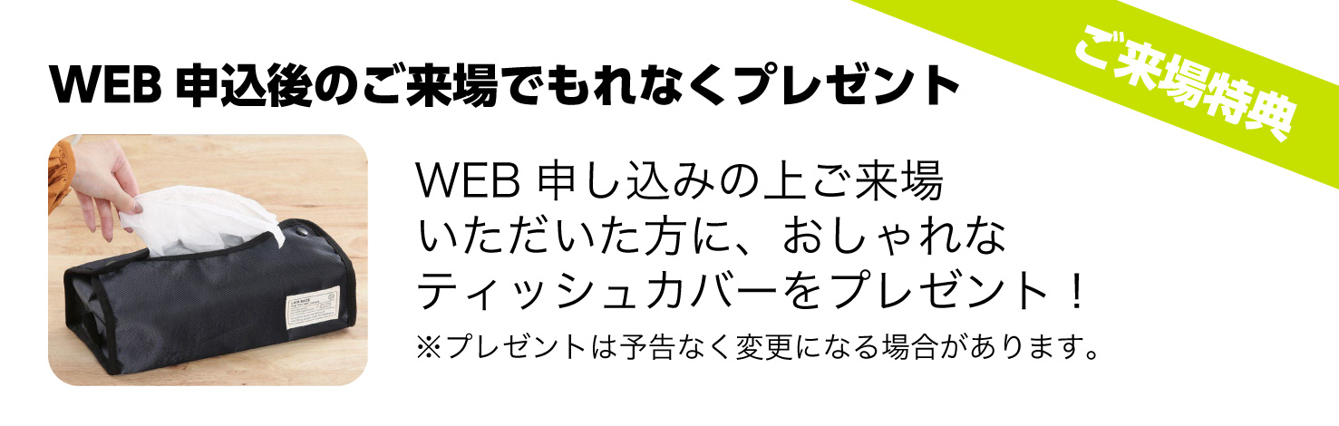 招待状でプレゼント！