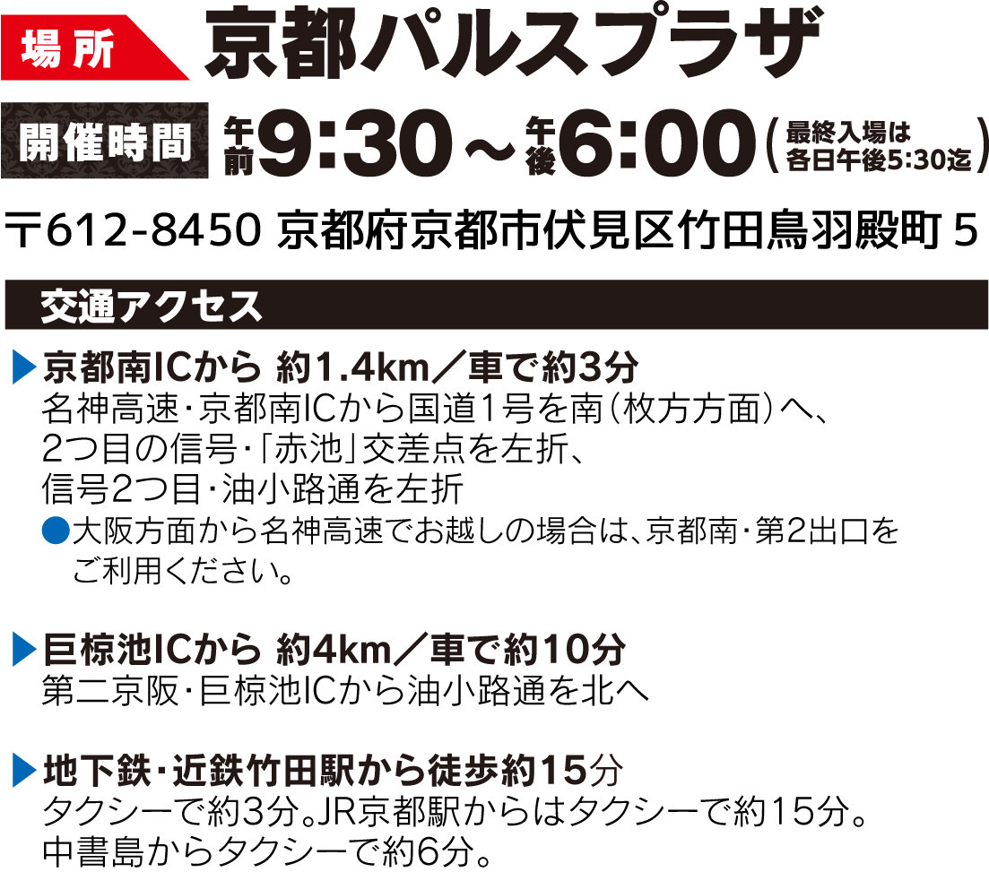 京都パルスプラザ